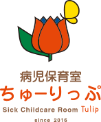 たけなかこどもクリニック