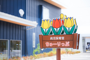 たけなかこどもクリニック イメージカット28